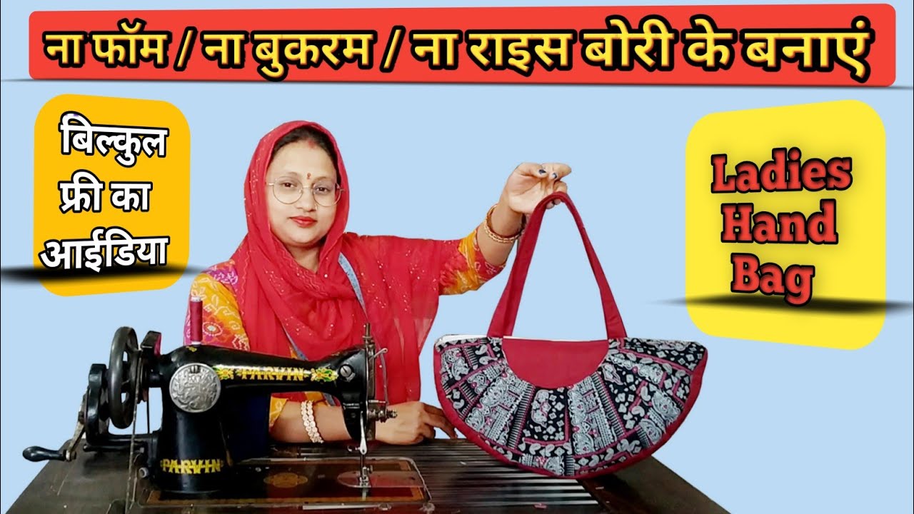 Super Easy - Handbag Making at home | Tote bag / Shopping bag / Bag /  Handbag /Zipper Handbag/ladies - YouTube
